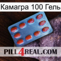 Камагра 100 Гель 06